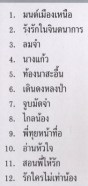 ทูล ทองใจ - อภิมหาอมตะนิรันดร์กาล 2 VCD1077-WEB2